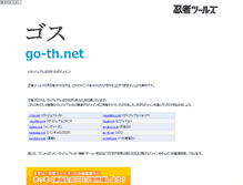 Tablet Screenshot of go-th.net